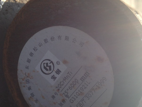 瑞丽20CrMnTi合金结构钢