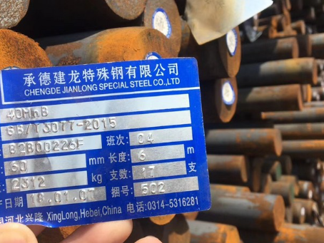 瑞丽40MnB合金结构钢