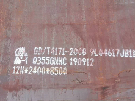 瑞丽Q345NS耐酸钢板